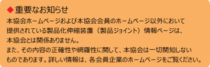 重要なお知らせ